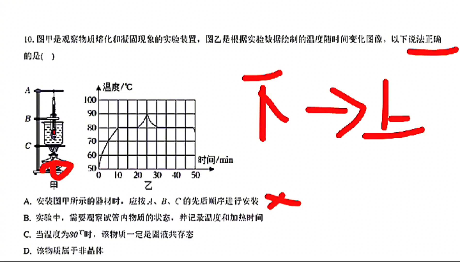 物理八年級上冊第三章物態(tài)變化》同步練習卷含答案
