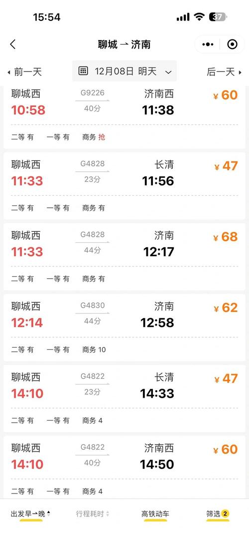 聊城出發坐火車能到哪些大城市？北京上海直達車次全統計，來場說走就走的旅行