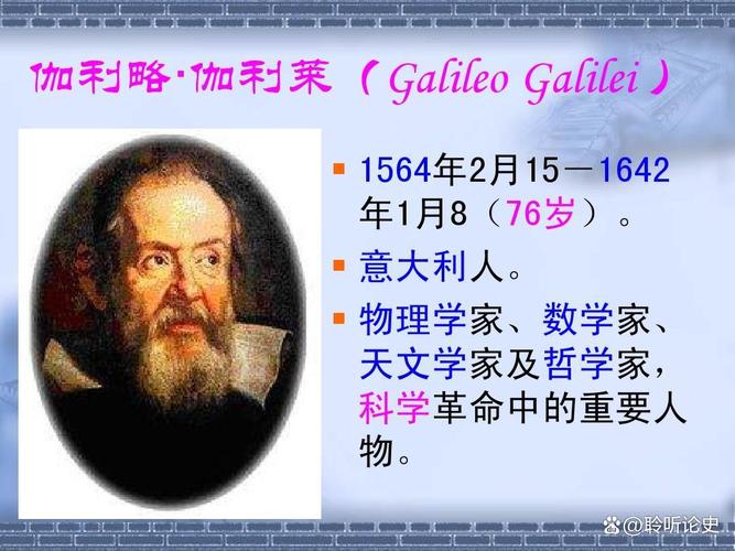 世界杰出物理學(xué)家