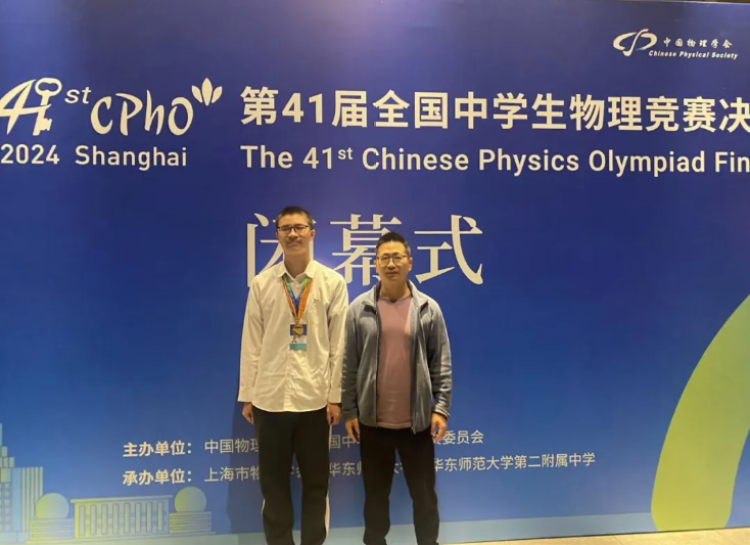 物理競(jìng)賽獲獎(jiǎng)名單