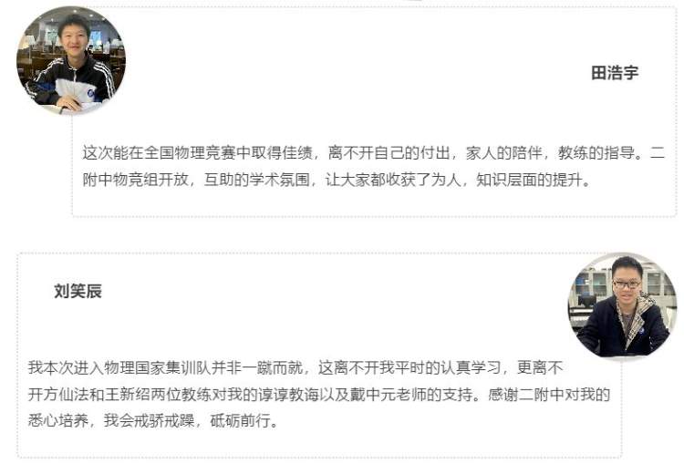 物理競(jìng)賽獲獎(jiǎng)名單