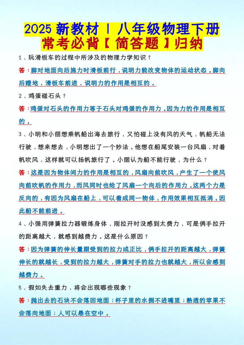 初中物理探究性實驗