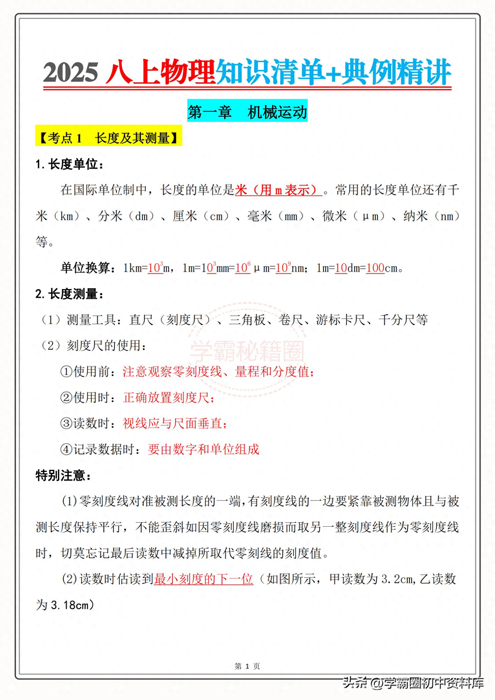 初中物理探究性實驗