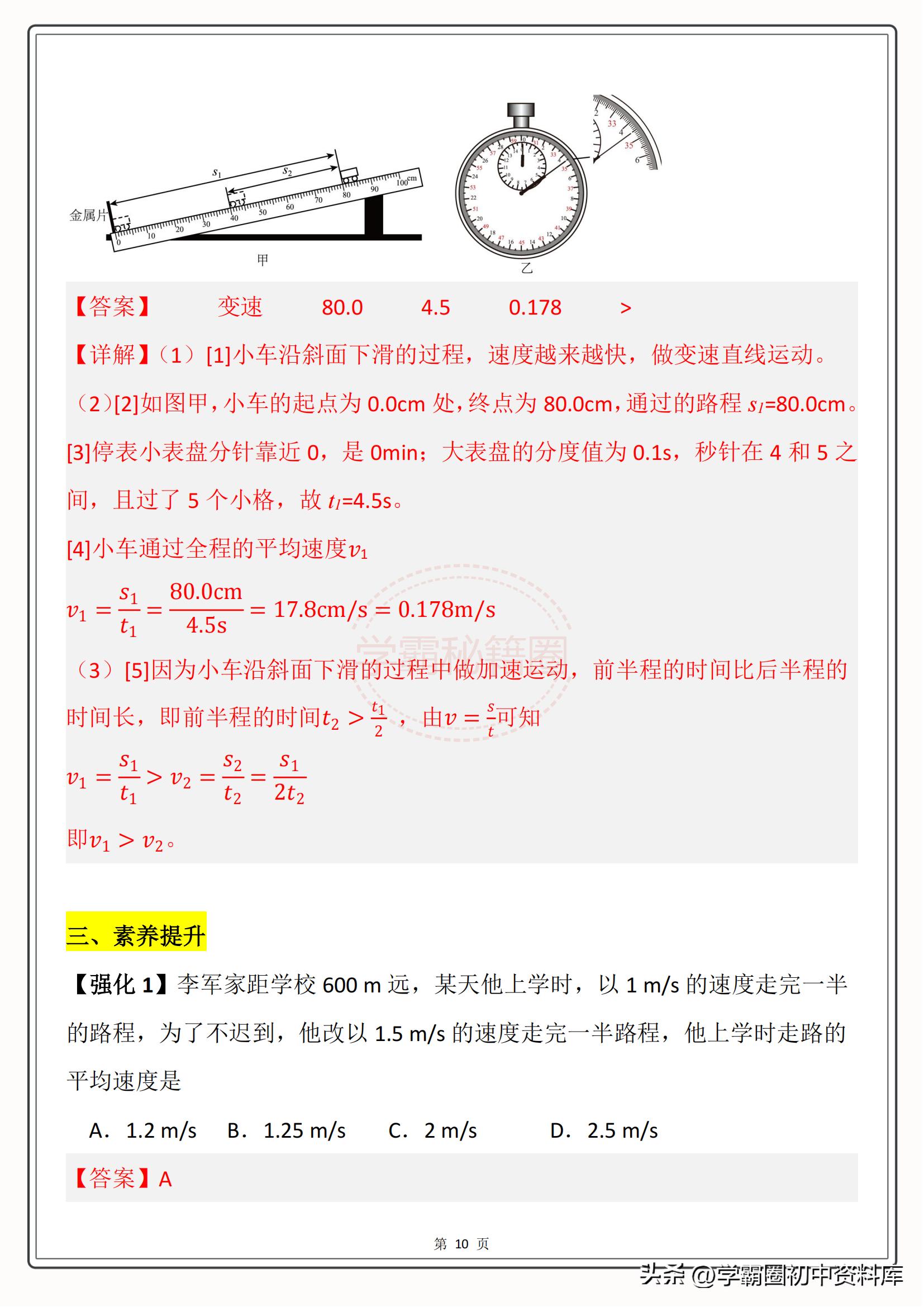 初中物理探究性實驗