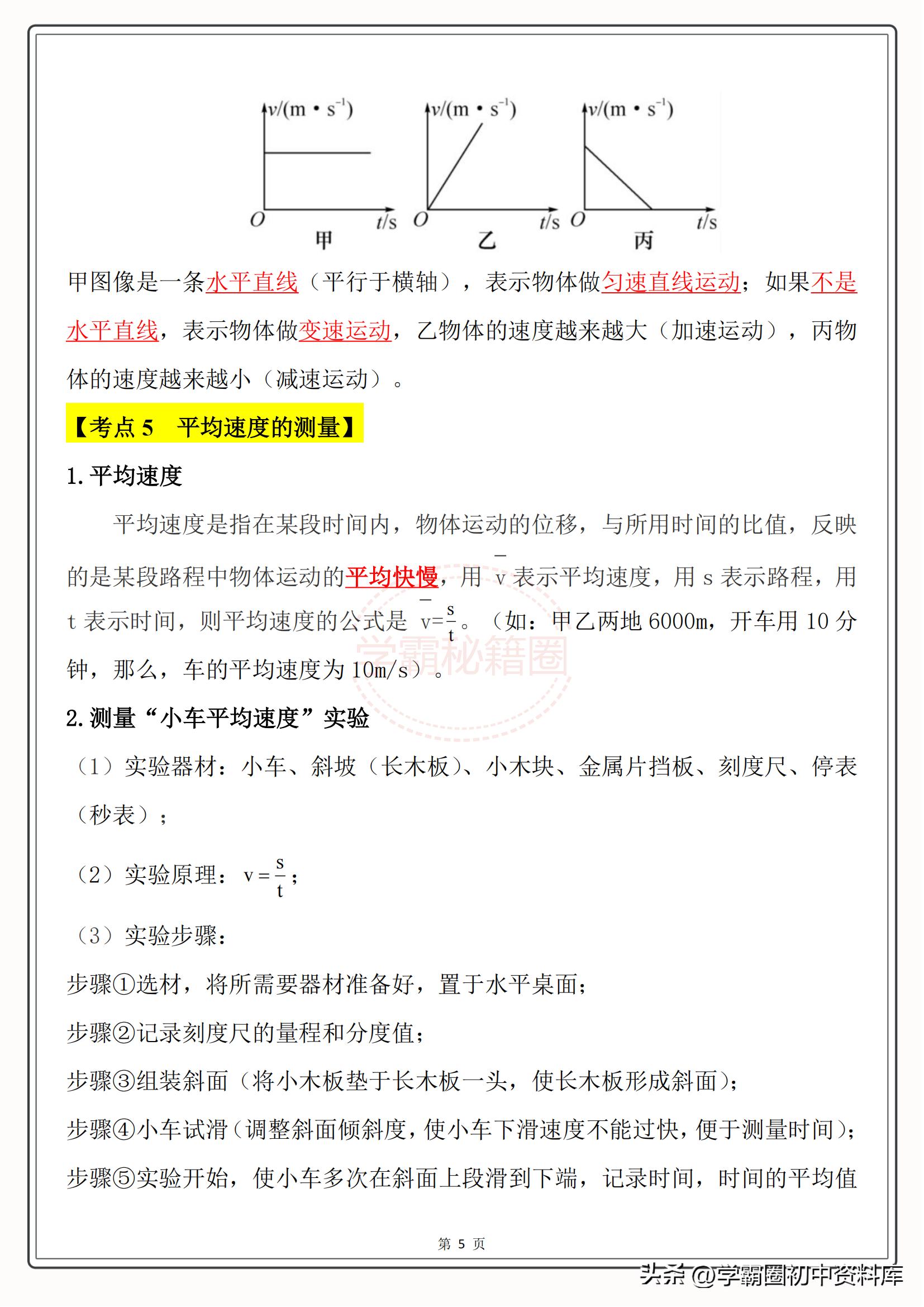 初中物理探究性實驗