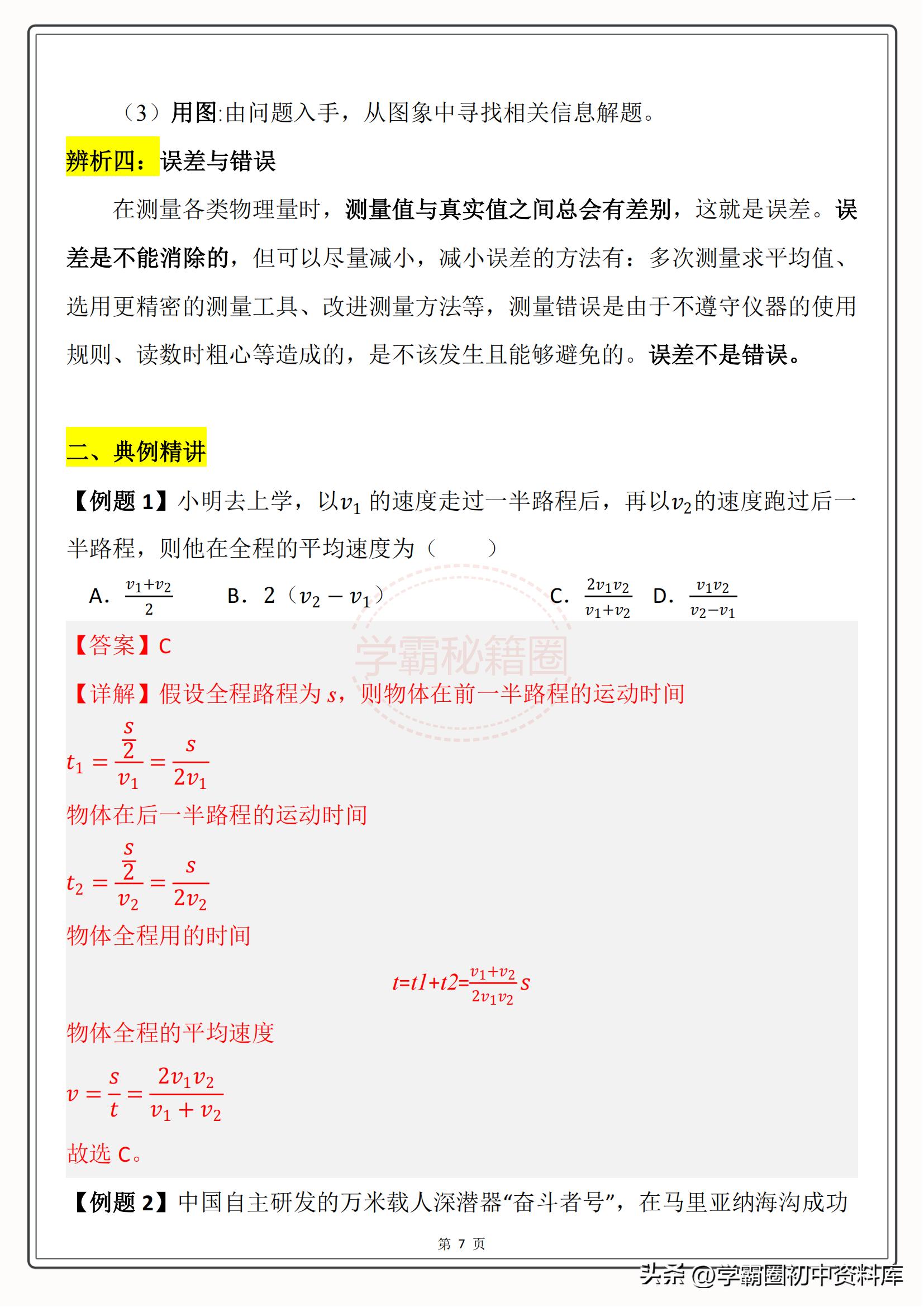 初中物理探究性實驗