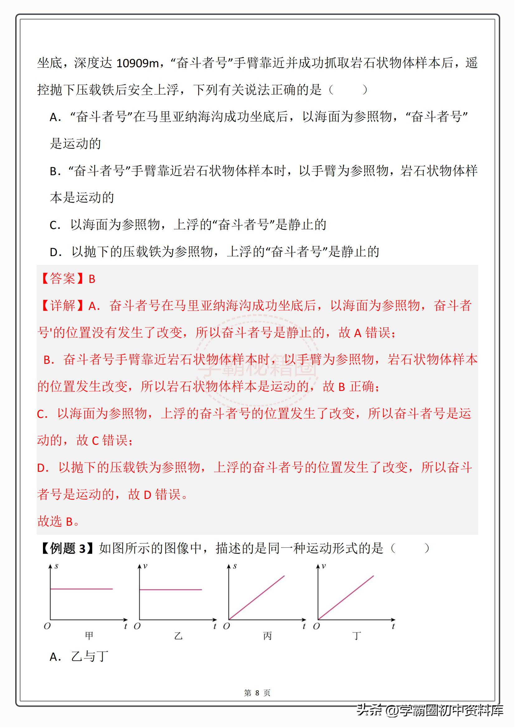 初中物理探究性實驗