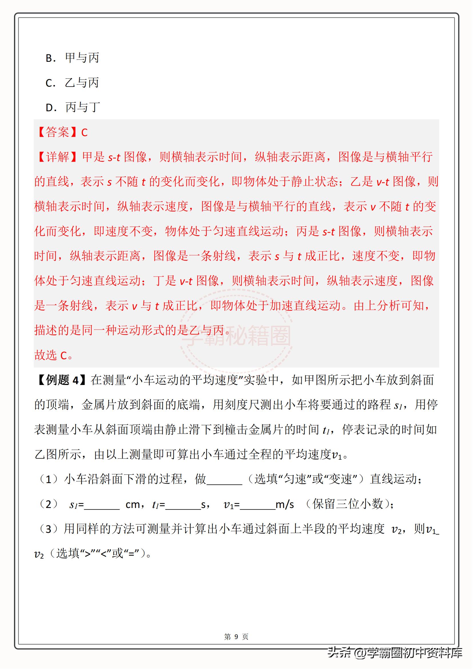 初中物理探究性實驗