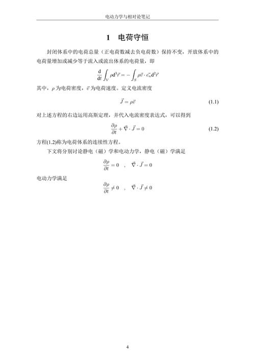 高考物理電場專題復習：兩種電荷、電荷守恒與帶電方法詳解