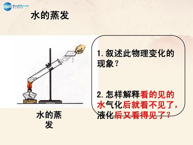 初中物理蒸發(fā)