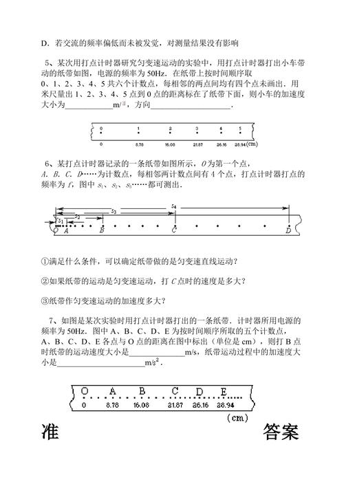 初中物理實驗題匯總