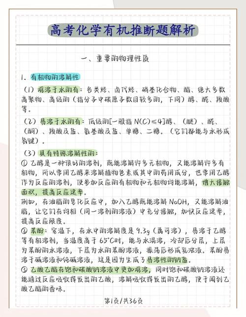 物理必修第三冊章末綜合測評5原子核》 (含解析)