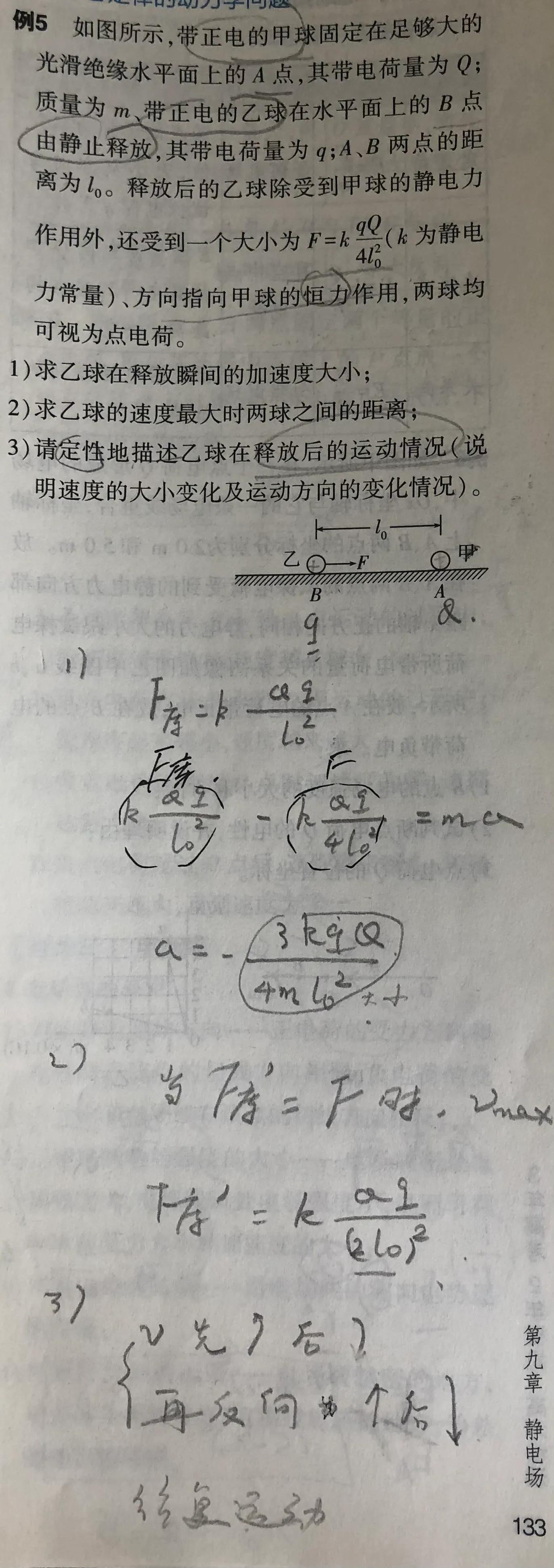 高中物理電場考點思維導圖