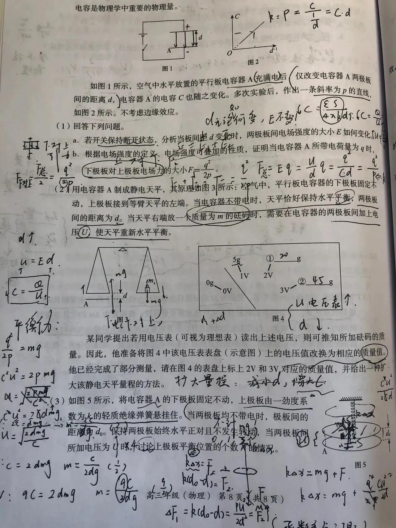 高中物理電場考點思維導圖