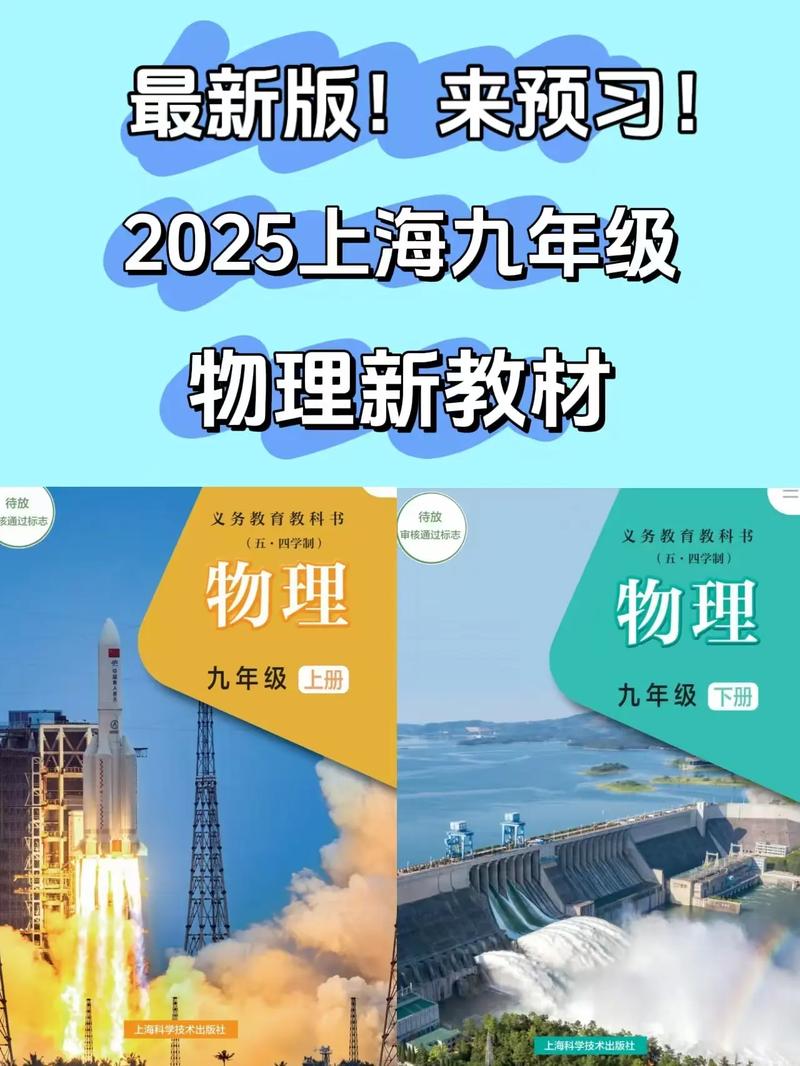 蘇科版中考物理一輪復習重要知識點考點匯編