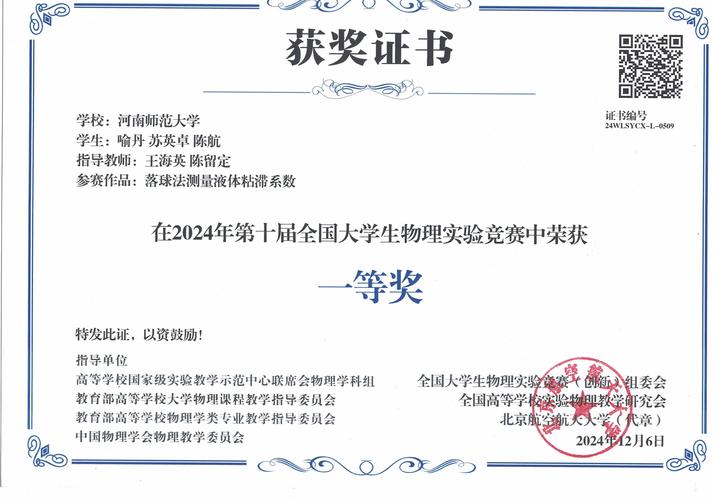 中國醫科大學2017物理實驗競賽：激發創新潛能，培養實踐能力，促進團隊協作