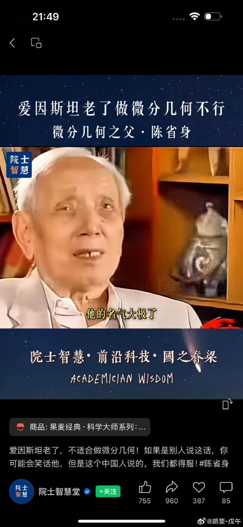 中國的理論物理學家