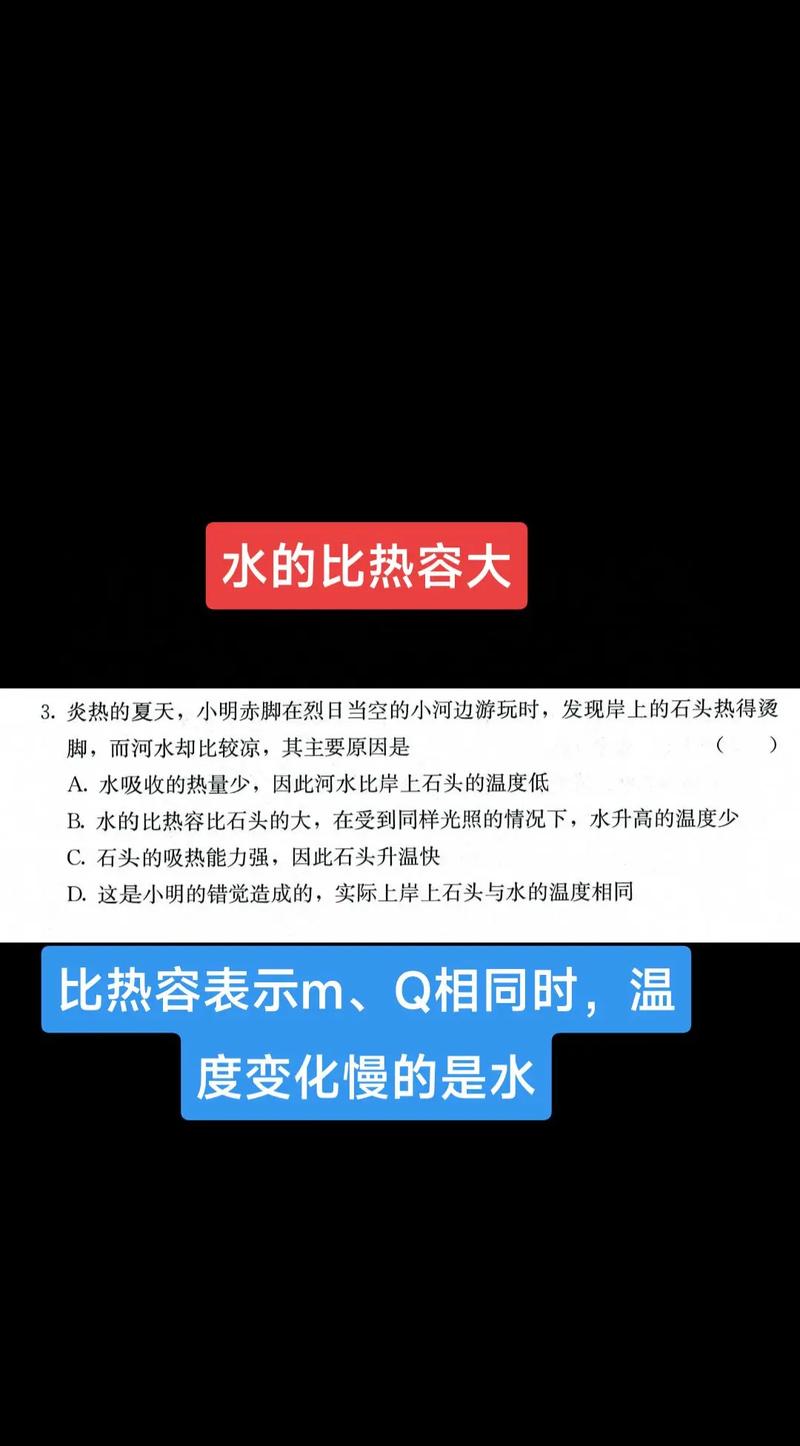 熱量的計算初中物理