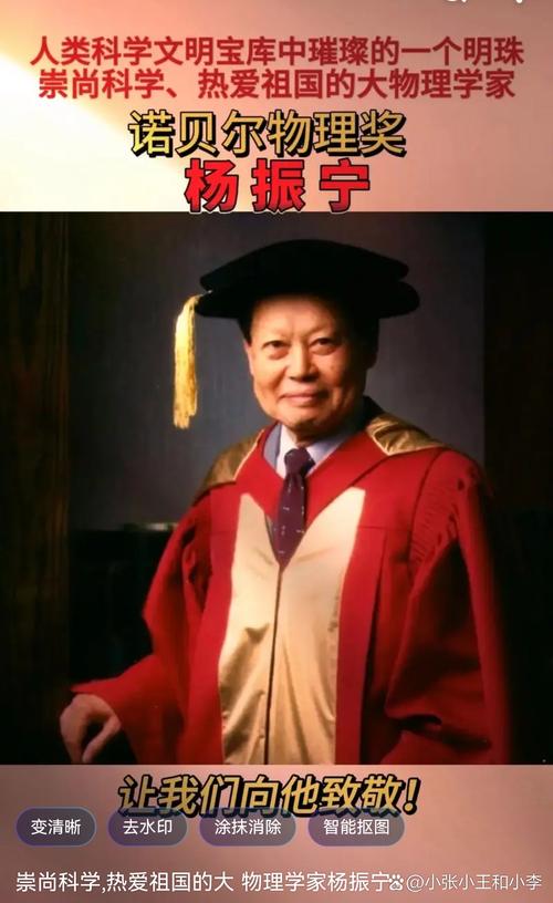 世界最偉大的物理學家