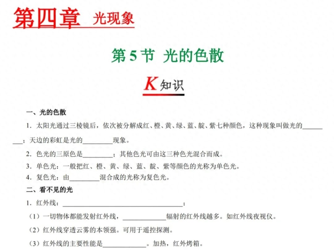 初二物理光現象解析：光的散射原理詳解，考試重點速掌握