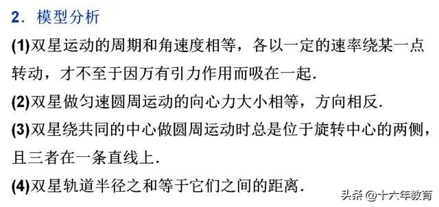 高中物理實驗知識點總結