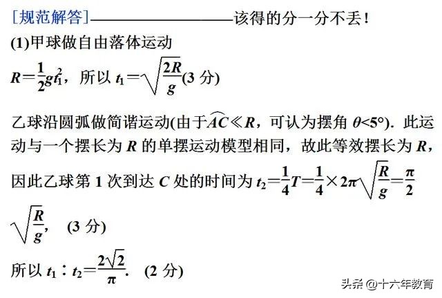 高中物理實驗知識點總結