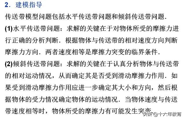 高中物理實驗知識點總結