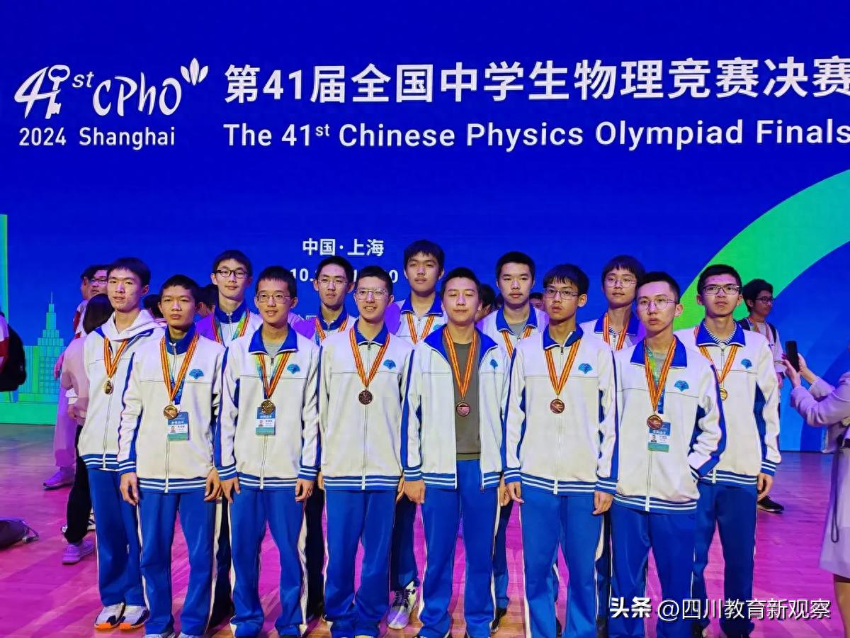 第42屆物理競賽決賽名單公布！成都七中3人入選國家集訓隊，各省成績分布揭曉
