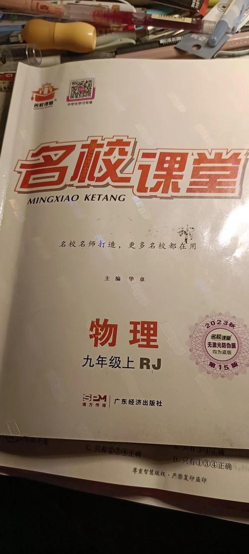 初中物理學(xué)習(xí)困難？揭秘高途教育名校師資，逐章拆解考點、當(dāng)場解決作業(yè)難題
