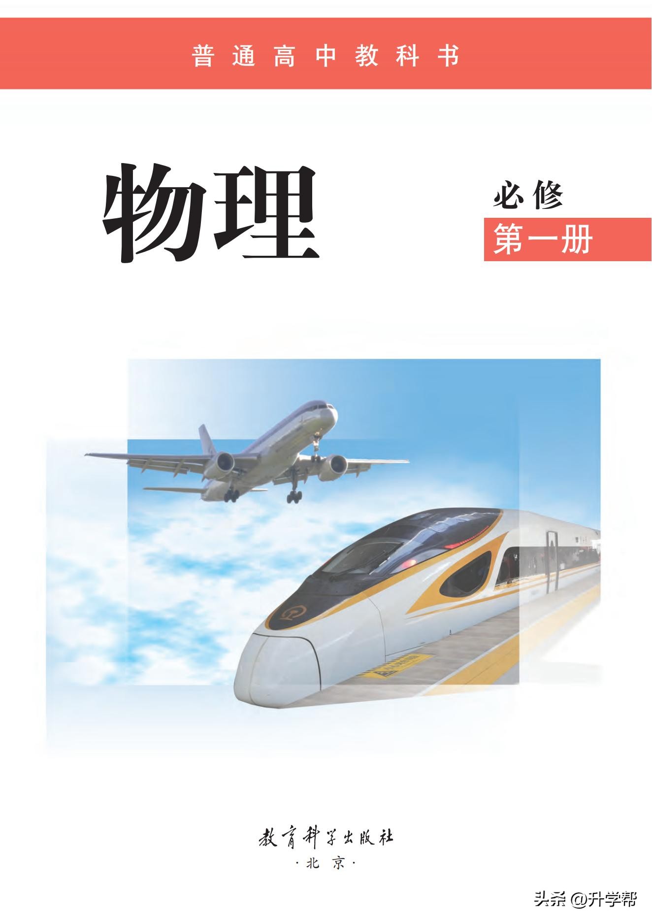 高一物理必修一視頻