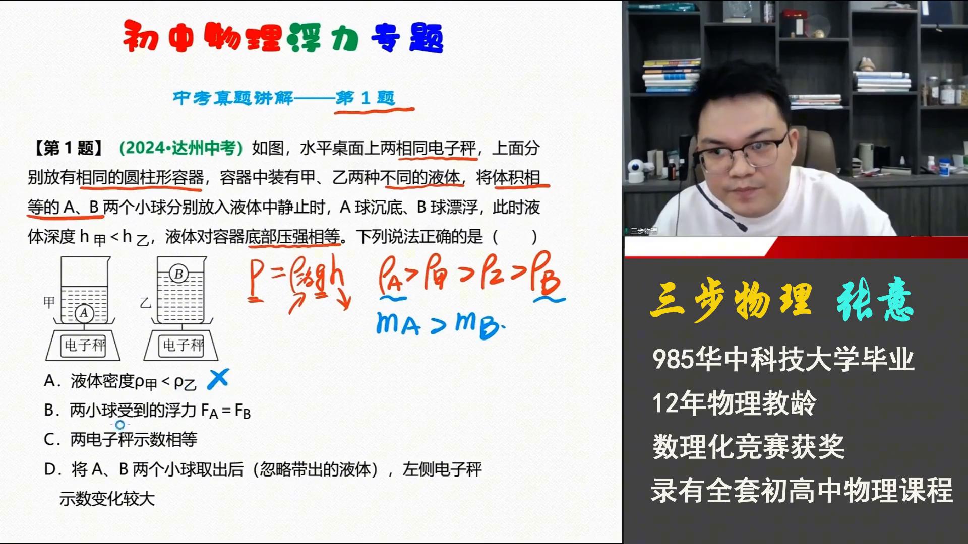 初中物理的計算題