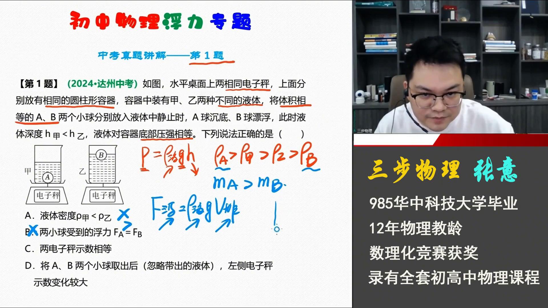 初中物理的計算題