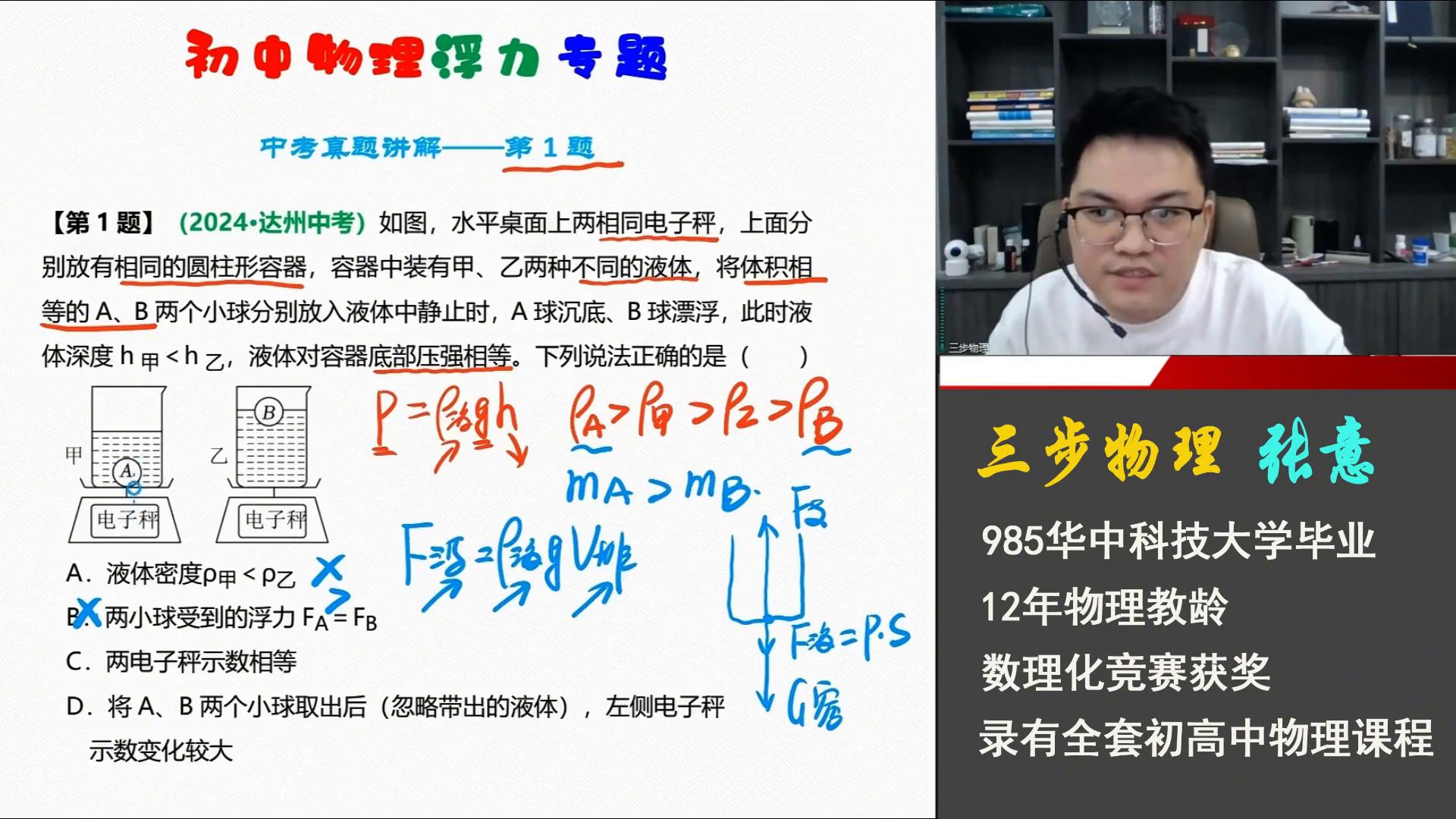 初中物理的計算題