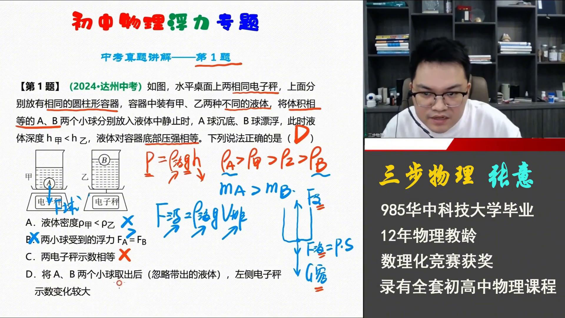 初中物理的計算題