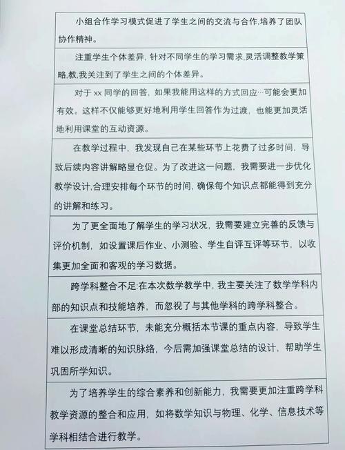 初二物理教師工作總結：五步教學法實踐與課堂檢測優化