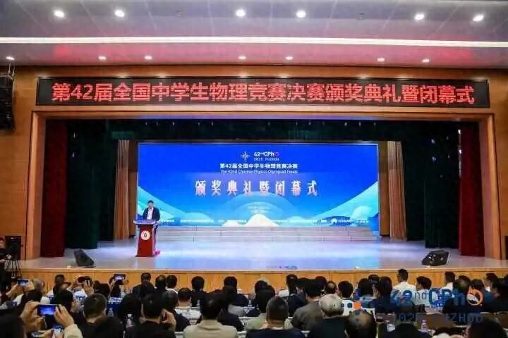 杭州3人入選物理競賽國家集訓(xùn)隊(duì)！浙江4人獲清北保送資格，完整名單公布