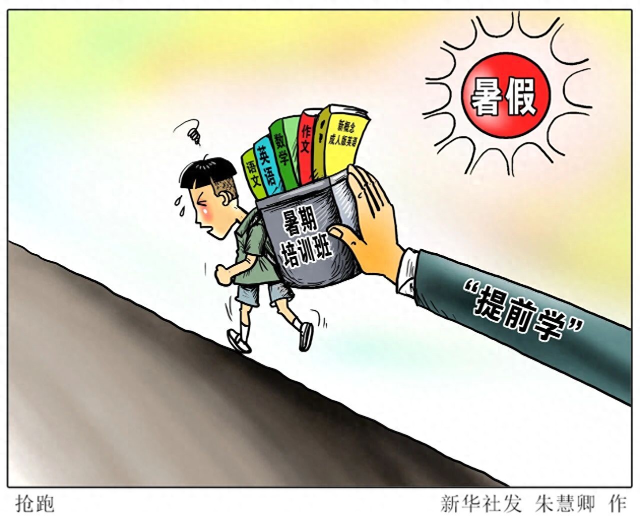 全國初中物理知識競賽