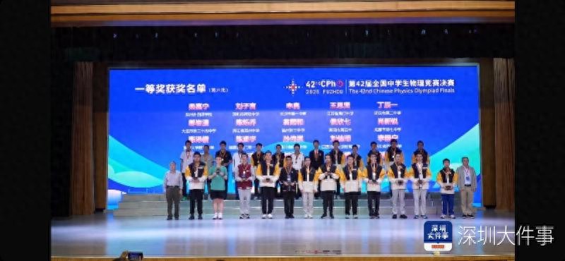 深圳中學(xué)劉子言斬獲物理競(jìng)賽金牌：從科教頻道啟蒙到全國冠軍的成長(zhǎng)之路