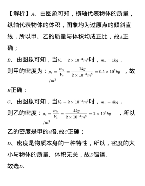 初中物理公式 填空