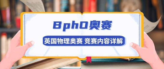 山東省物理競賽