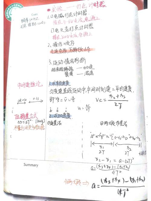 高中物理實驗總結：打點計時器測速度重難點解析，電磁與電火花計時器考點全攻略