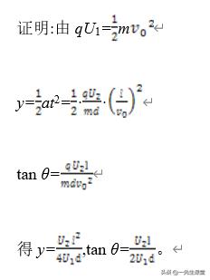 高中物理電場力題100道