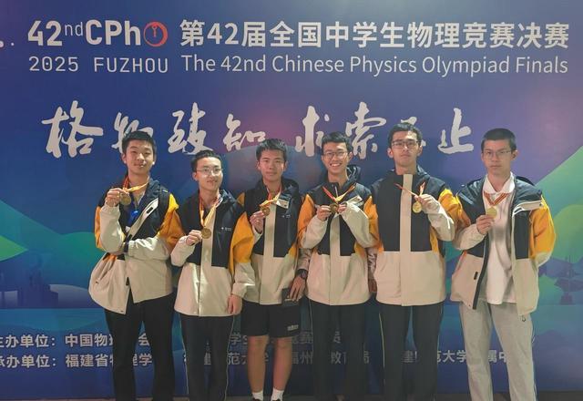 浙江省物理競賽