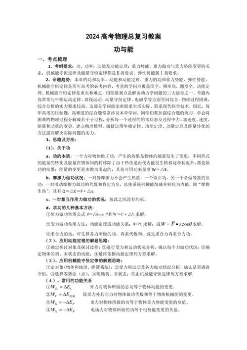 備戰高考！高三物理如何事半功倍？李杰老師教你3大復習秘訣