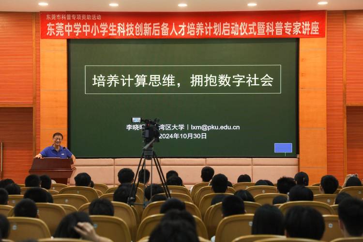 加強中小學科技教育：課程改革、教學創新與師資提升，助力科技人才培養