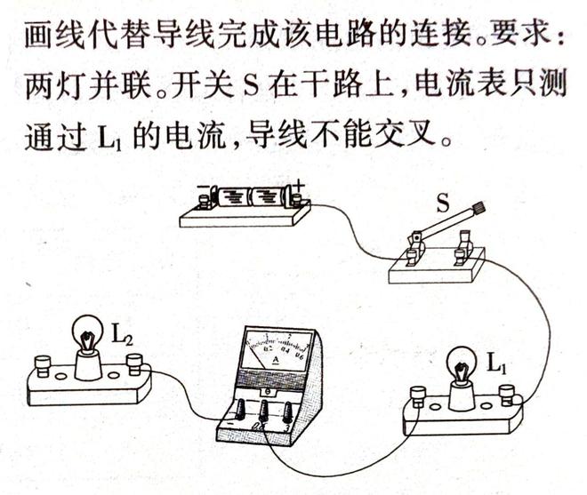 初中物理電路連接題解析：兩步法避免短路錯誤，輕松掌握實物圖連接技巧