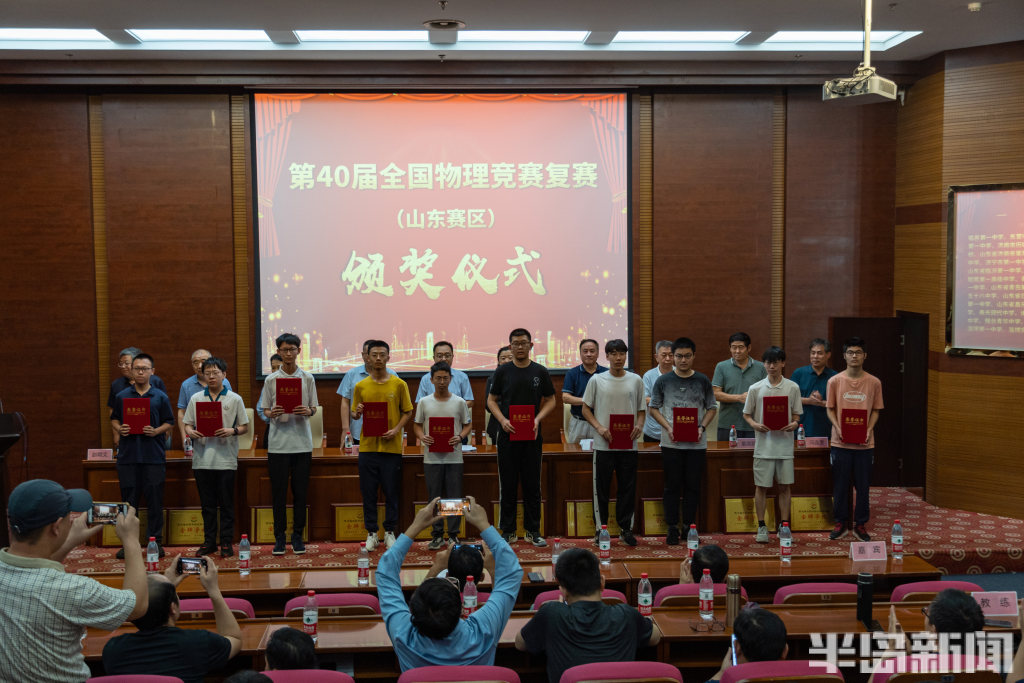 物理競(jìng)賽課程