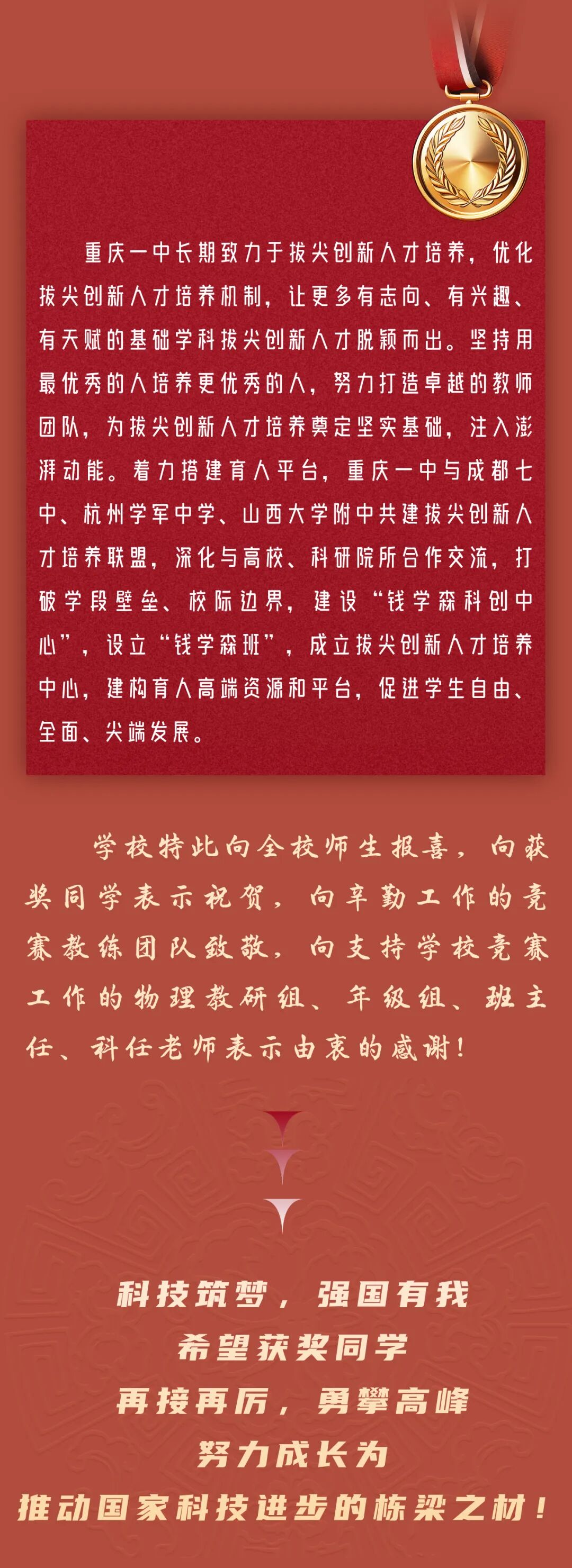 物理競(jìng)賽課程