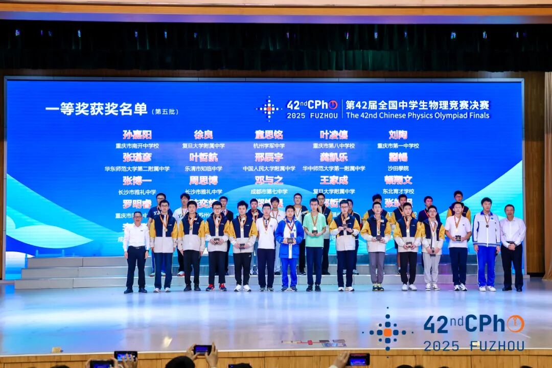 物理競(jìng)賽課程