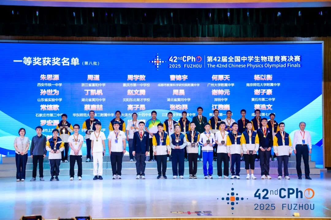 物理競(jìng)賽課程